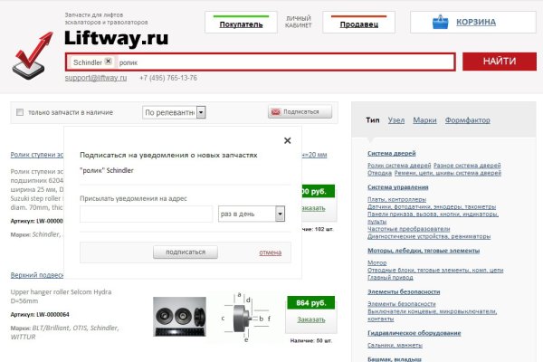 Кракен макет даркнет только через тор
