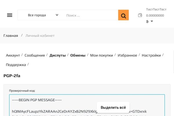 Как восстановить аккаунт в кракен