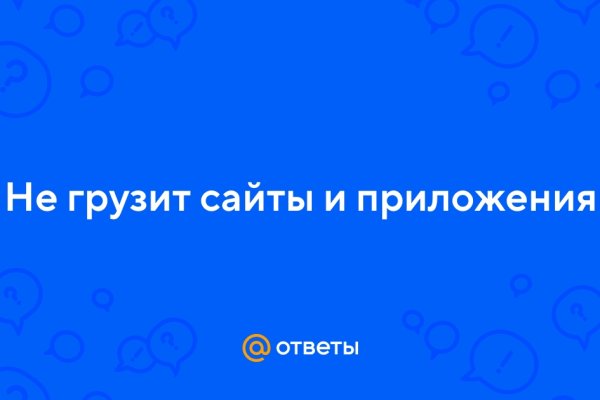 Кракен перестал работать